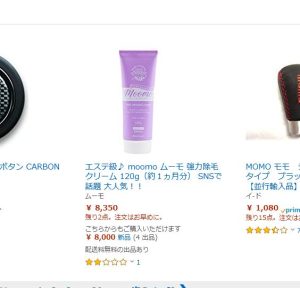 moomoアマゾン最安値