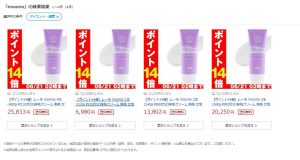 moomo楽天最安値